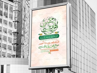 طرح-لایه-باز-جشن-ولادت-امام-حسن-مجتبی-ع-+-استوری