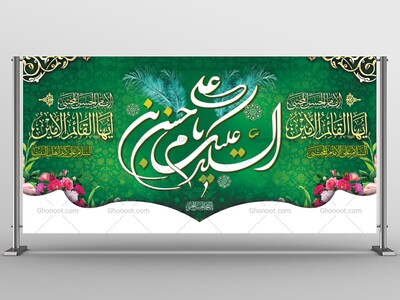 طرح-لایه-باز-ولادت-امام-حسن-مجتبی-(ع)