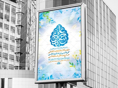 طرح-لایه-باز-ولادت-امام-حسن-مجتبی-ع-+-استوری