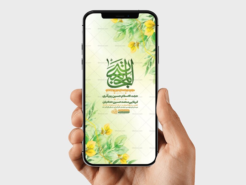 طرح-لایه-باز-استوری-ولادت-امام-حسن-ع