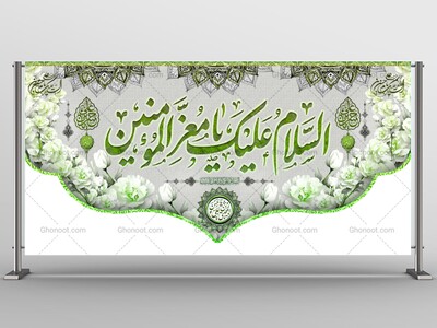 طرح-لایه-باز-ولادت-امام-حسن-مجتبی-(ع)