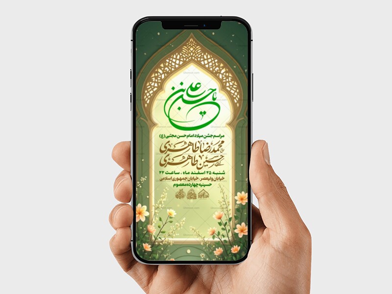 استوری-لایه-باز-میلاد-امام-حسن-مجتبی-(ع)
