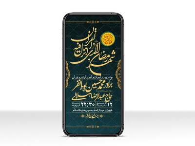 استوری-با-کیفیت-و-لایه-باز-ماه-مبارک-رمضان