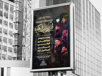 طرح-لایه-باز-شهادت-امیرالمومنین-شب-قدر