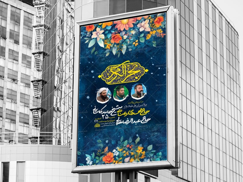 طرح-لایه-باز-ولادت-امام-حسن-مجتبی-ع-+-استوری