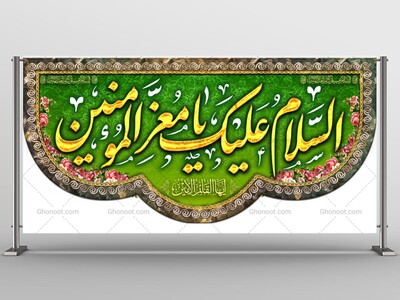 طرح-لایه-باز-ولادت-امام-حسن-مجتبی-(ع)