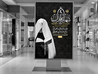 اطلاعیه-لایه-باز-شهادت-حضرت-علی-(ع)-و-شبهای-قدر