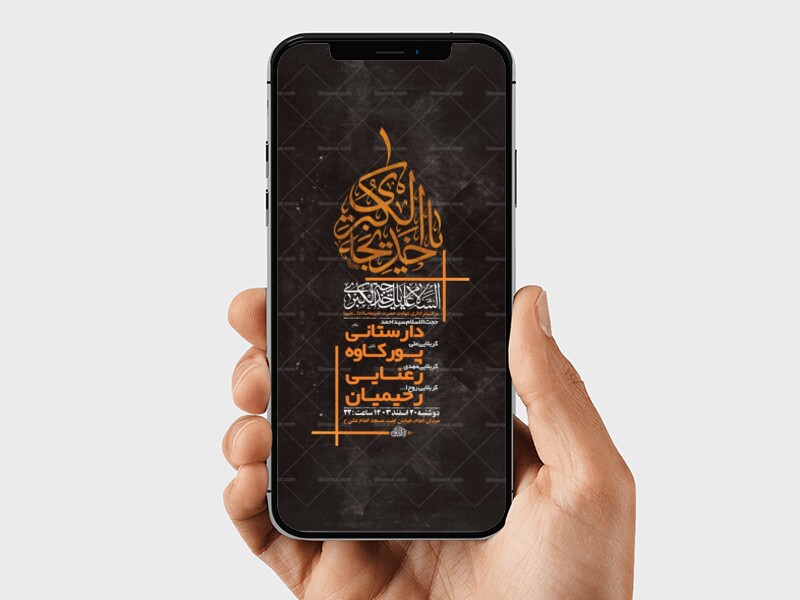 طرح-لایه-باز-شهادت-حضرت-خدیجه-س