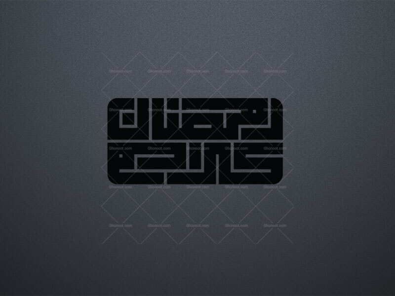 تایپوگرافی-رمضان-کریم