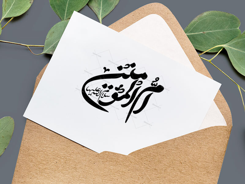 تایپوگرافی-حضرت-خدیجه-سلام-الله-علیها