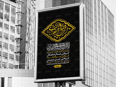 اطلاعیه-لایه-باز-شهادت-حضرت-علی-(ع)-و-شبهای-قدر