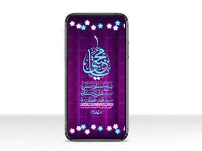 استوری-لایه-باز-جشن-میلاد-با-سعادت-امام-حسن-مجتبی-(ع)