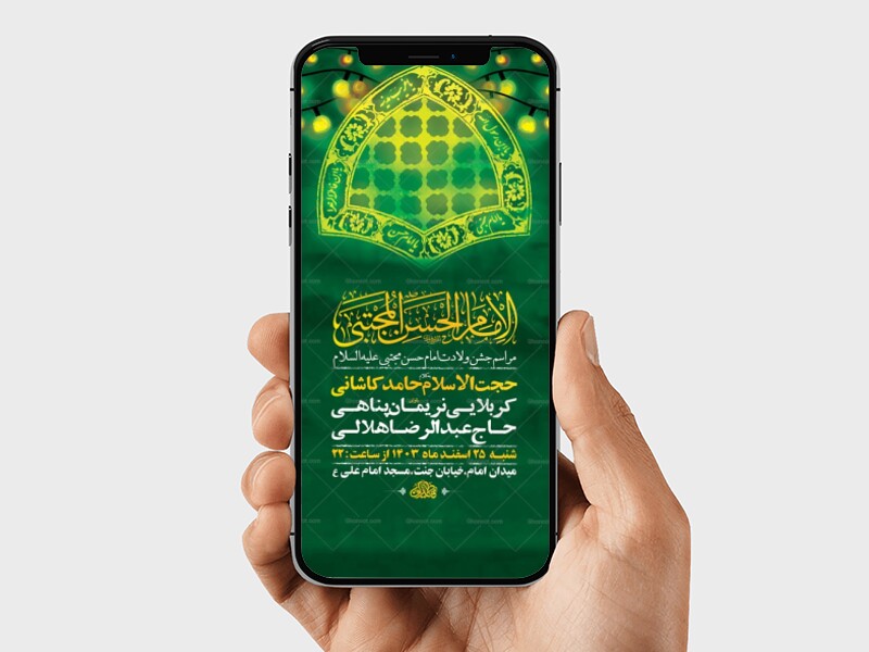 طرح-ولادت-امام-حسن-مجتبی-ع