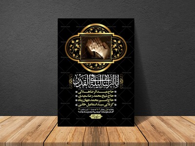 اطلاعیه-لایه-باز-شهادت-حضرت-علی-(ع)-و-شبهای-قدر
