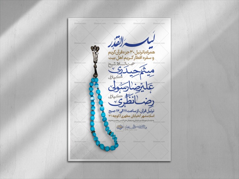 طرح-لایه-باز-ماه-مبارک-رمضان