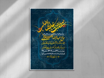 اطلاعیه-لایه-باز-شهادت-حضرت-علی-(ع)-و-شبهای-قدر-+-استوری-شبکه-های-اجتم