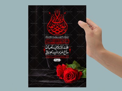اطلاعیه-لایه-باز-شهادت-حضرت-علی-(ع)-و-شبهای-قدر