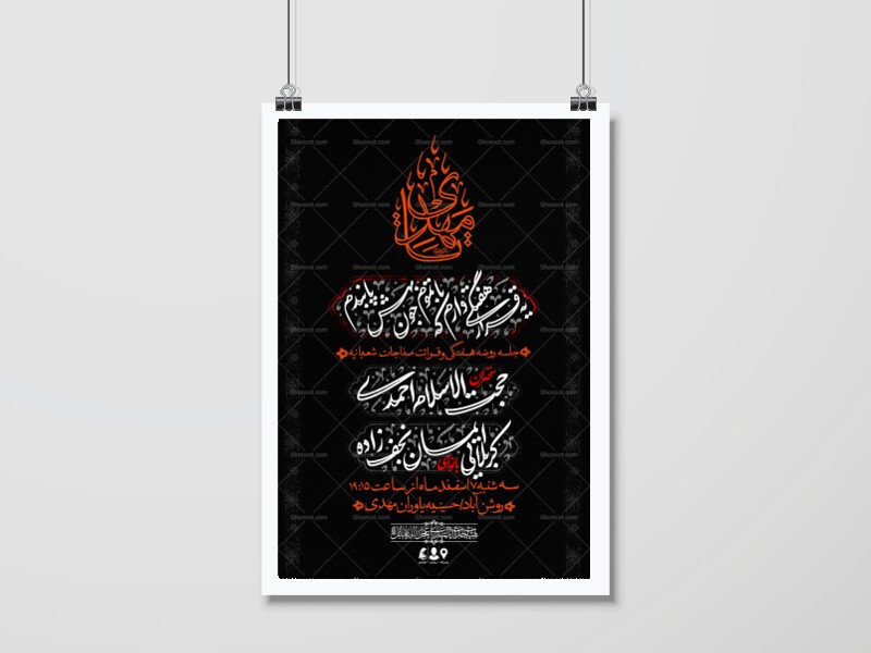 اطلاعیه-هفتگی