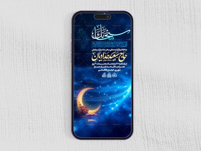 لایه-باز-ماه-مبارک-رمضان