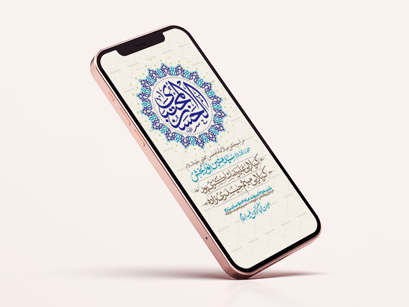 طرح-استوری-اطلاعیه-جشن-ولادت-امام-حسن-مجتبی-علیه-السلام