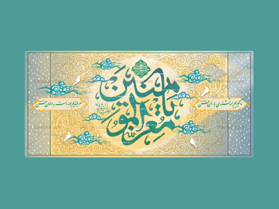 طرح-دکور-ولادت-امام-حسن-مجتبی-ع