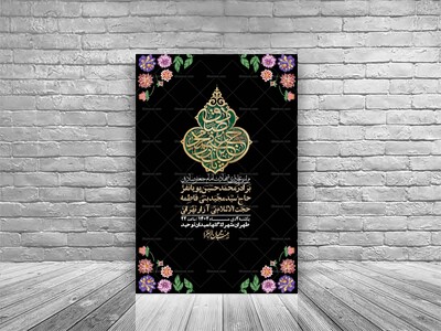 اطلاعیه-لایه-باز-شهادت-امام-صادق-(ع)-+-استوری