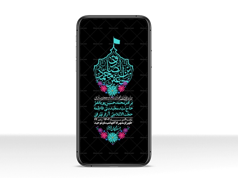 استوری-لایه-باز-شهادت-امام-صادق-(ع)