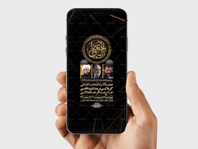 طرح-لایه-باز-استوری-شهادت-امام-صادق-ع
