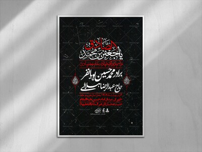 اطلاعیه-لایه-باز-شهادت-امام-صادق-(ع)-+-استوری