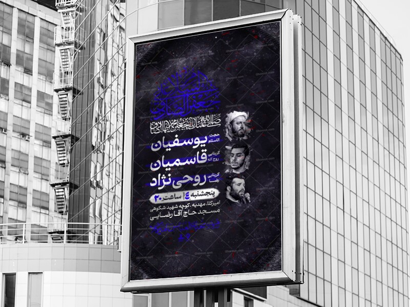 طرح-لایه-باز-شهادت-امام-صادق