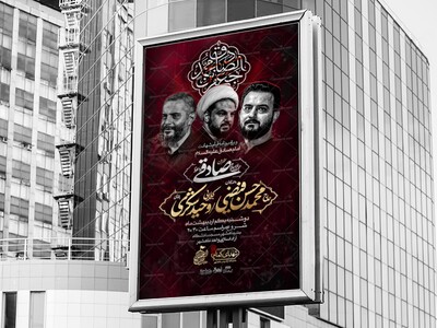 شهادت-امام-صادق