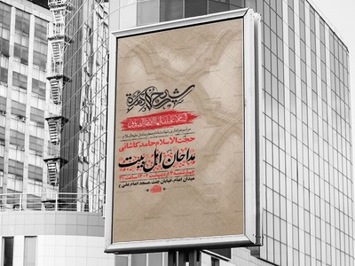 طرح-شهادت-امام-صادق-ع-+-استوری
