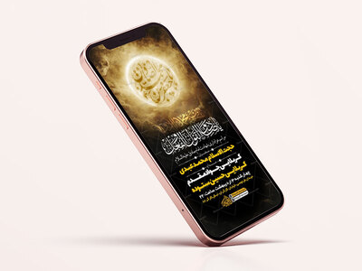 طرح-لایه-باز-شهادت-امام-جعفر-صادق-ع