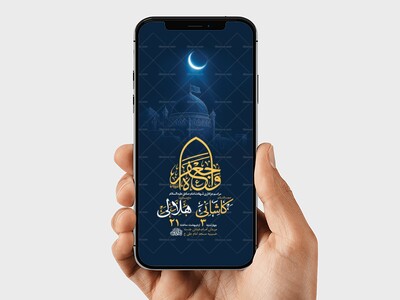 طرح-لایه-باز-استوری-شهادت-امام-صادق-ع
