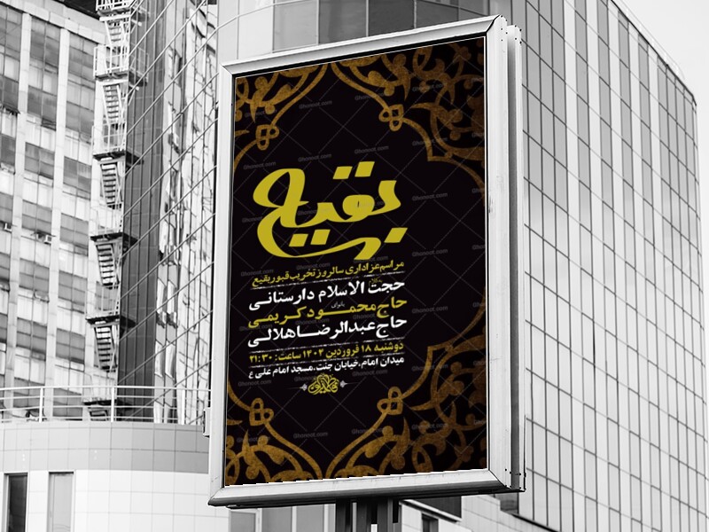 طرح-سالروز-تخریب-قبور-بقیع-+-استوری-