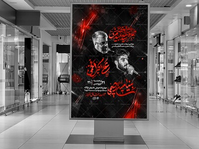 عزاداری-وفات-حضرت-عبدالعظیم-حسنی-و-شهادت-حضرت-حمزه-سیدالشهدا-ع