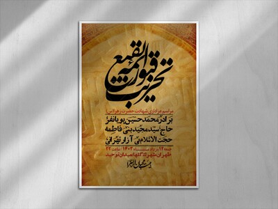 -اطلاعیه-لایه-باز-سالروز-تخریب-قبور-بقیع(ص)-+-استوری-فضای-مجازی