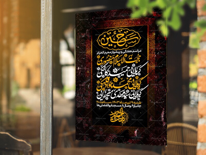 مراسم-هفتگی