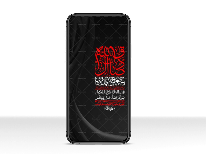 استوری-لایه-باز-شهادت-امام-صادق-(ع)