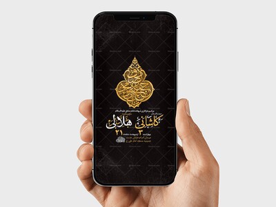 طرح-لایه-باز-استوری-شهادت-امام-صادق-ع