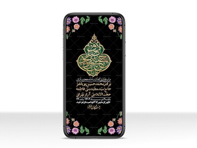 استوری-لایه-باز-شهادت-امام-صادق-(ع)