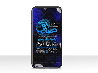 طرح-اطلاعیه-استوری-شهادت-امام-صادق-علیه-السلام