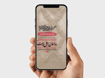 طرح-لایه-باز-استوری-شهادت-امام-صادق-ع