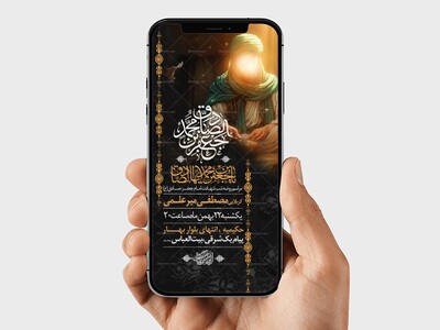طرح-لایه-باز-شهادت-امام-صادق-(ع)