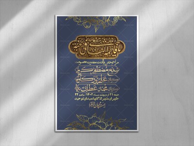 اطلاعیه-لایه-باز-ولادت-حضرت-معصومه-س-+استوری-لایه-باز-ولادت-حضرت-معصوم