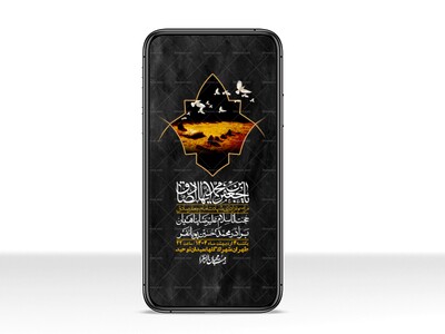 استوری-لایه-باز-شهادت-امام-صادق-(ع)