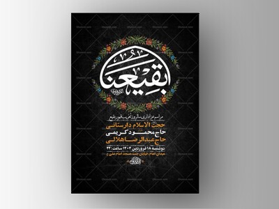 طرح-سالروز-تخریب-قبور-بقیع-+-استوری-
