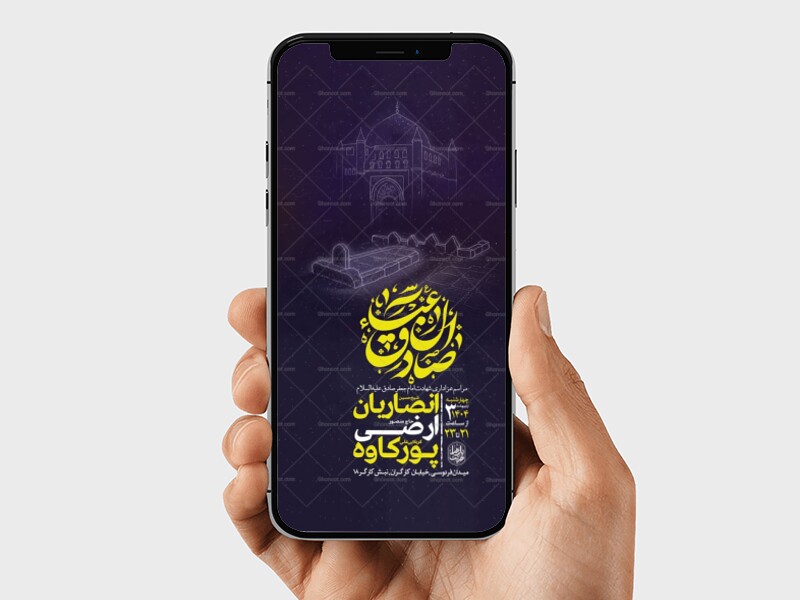 طرح-لایه-باز-شهادت-امام-صادق-ع