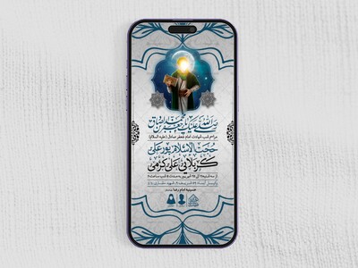 طرح-لایه-باز-شهادت-امام-صادق-(ع)