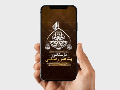 طرح-لایه-باز-استوری-شهادت-امام-صادق-ع
